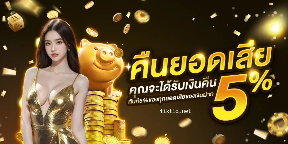 เว็บพนันออนไลน์เว็บตรง